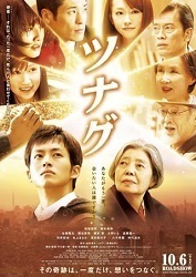 tsunagu05.jpg