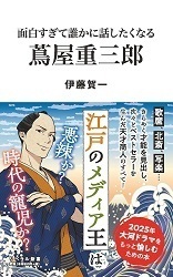 tsutajyu02.jpg